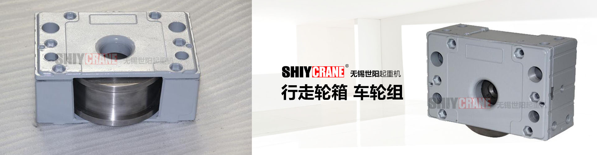 行走轮箱